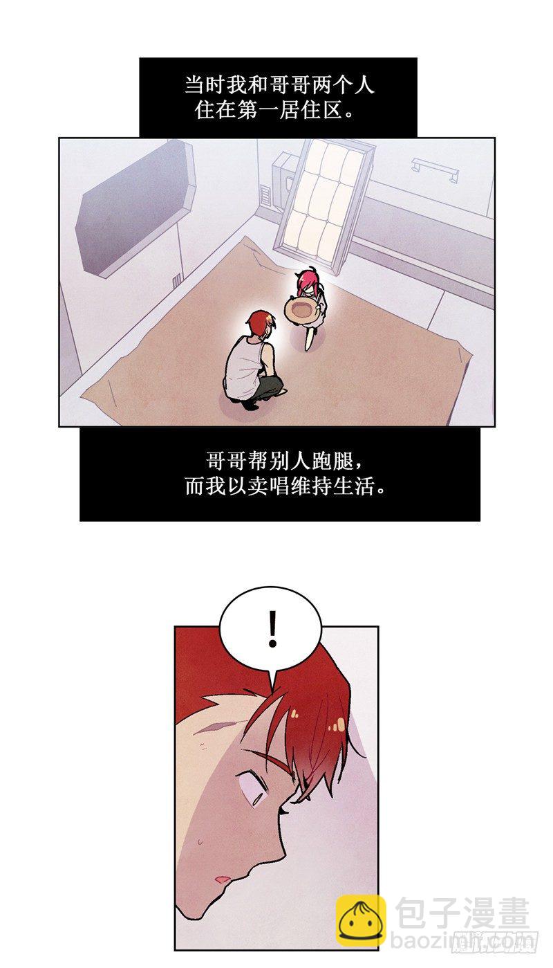 《全职大师年代记》大师维她 6 第3页