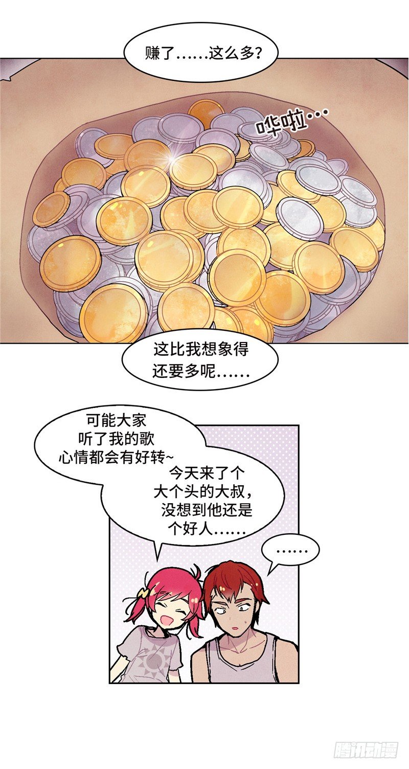 《全职大师年代记》大师维她 6 第4页