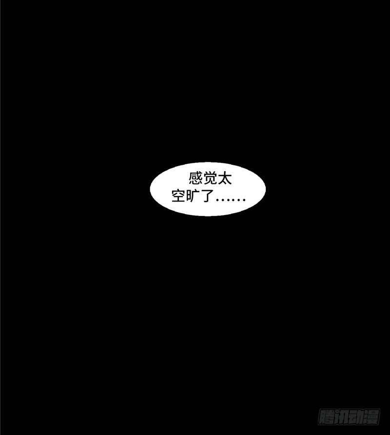 《全职大师年代记》大师维她 9 第15页