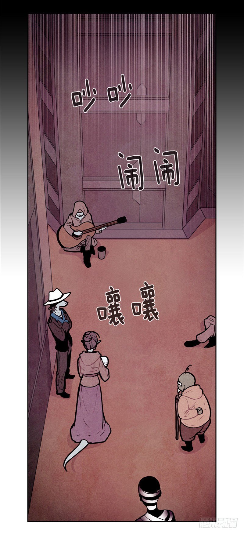 《全职大师年代记》大师维她 9 第16页