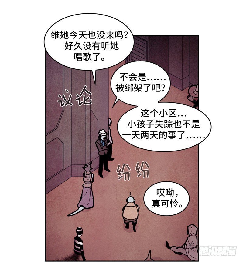 《全职大师年代记》大师维她 9 第17页