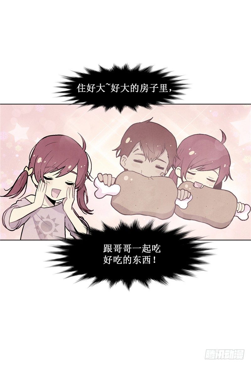 《全职大师年代记》大师维她 7 第2页