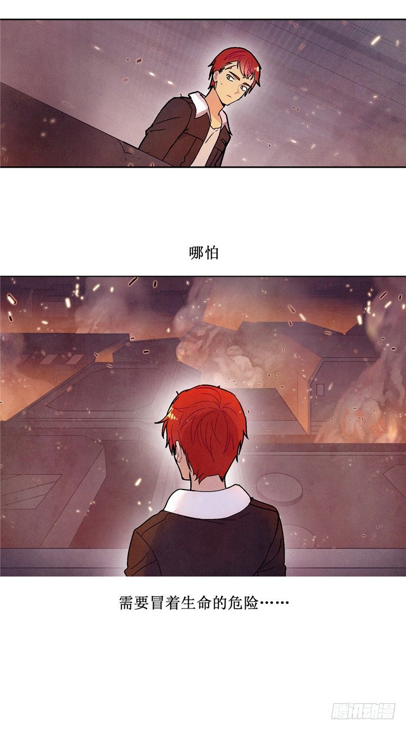 《全职大师年代记》大师维她 7 第4页