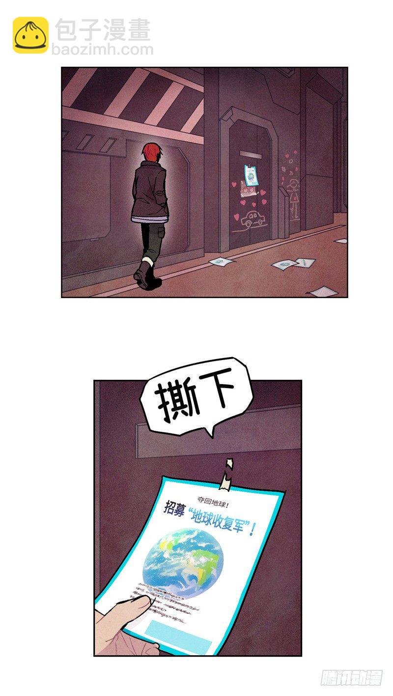 《全职大师年代记》大师维她 7 第5页