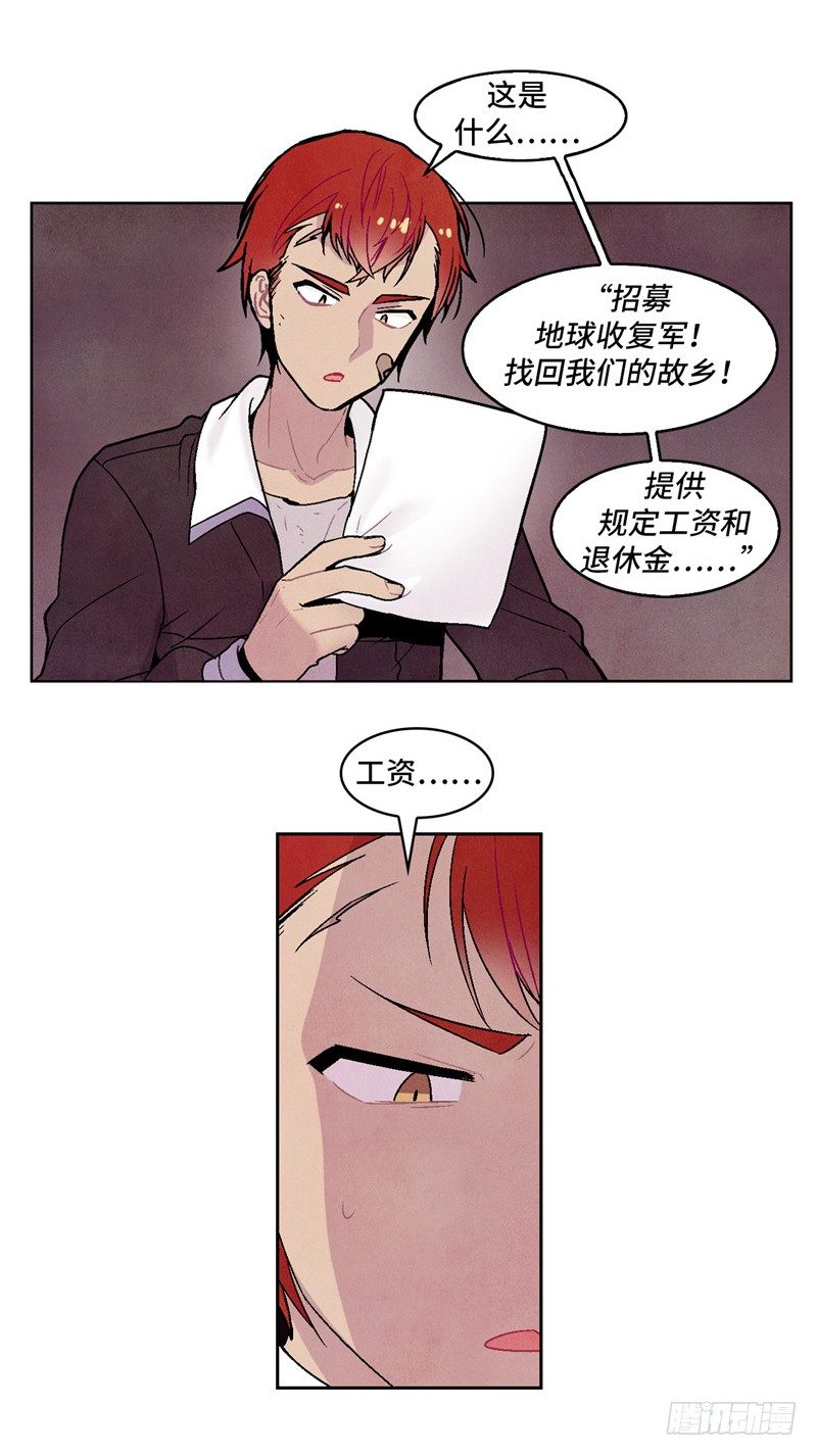 《全职大师年代记》大师维她 7 第6页