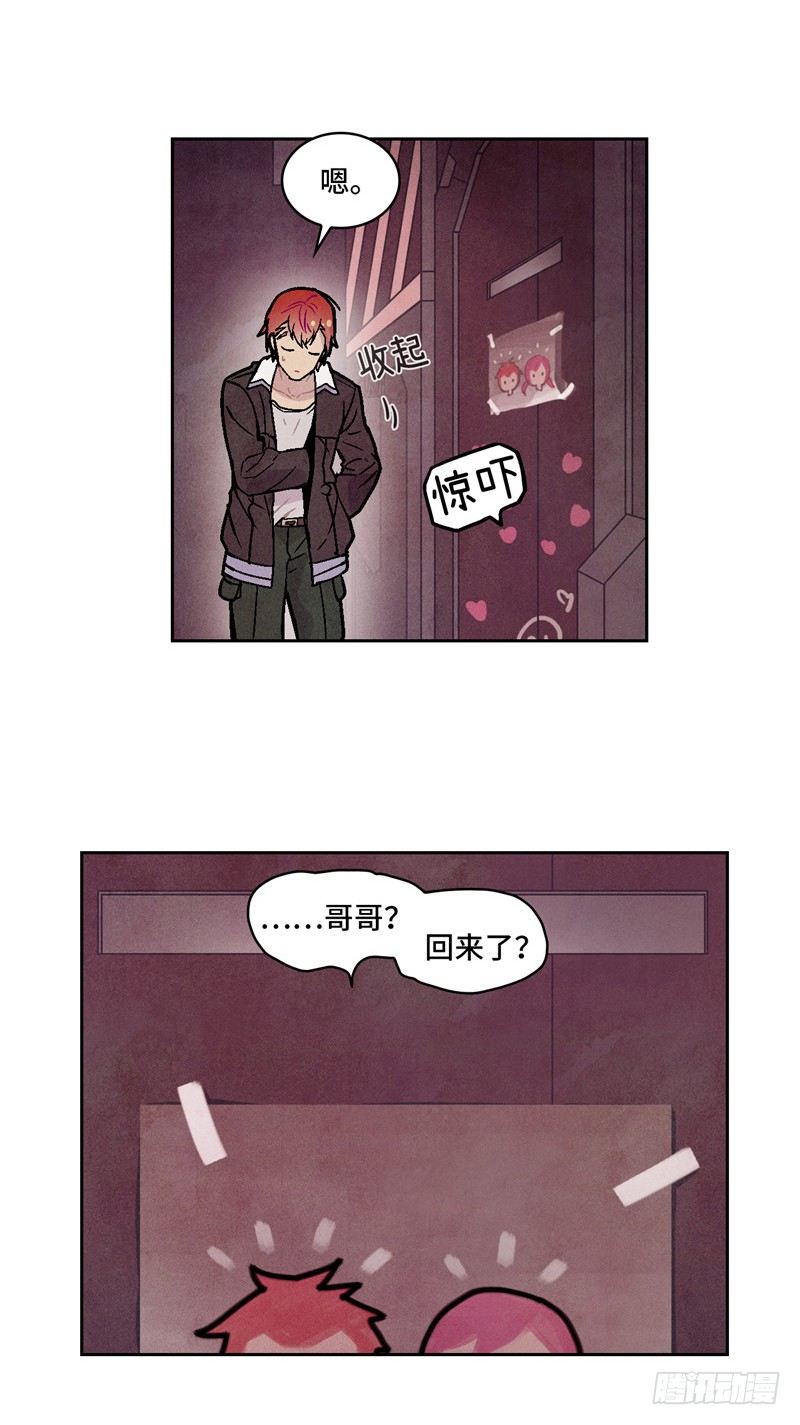 《全职大师年代记》大师维她 7 第7页
