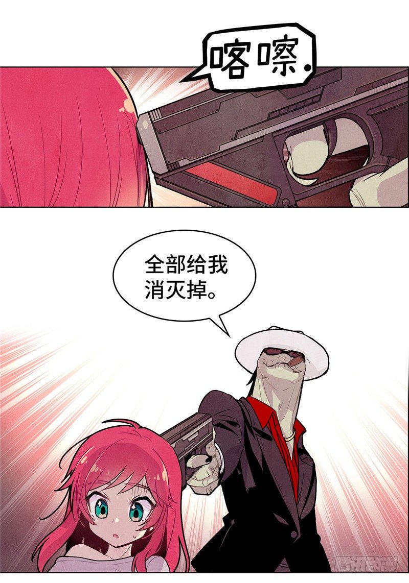 《全职大师年代记》大师维她 10 第16页