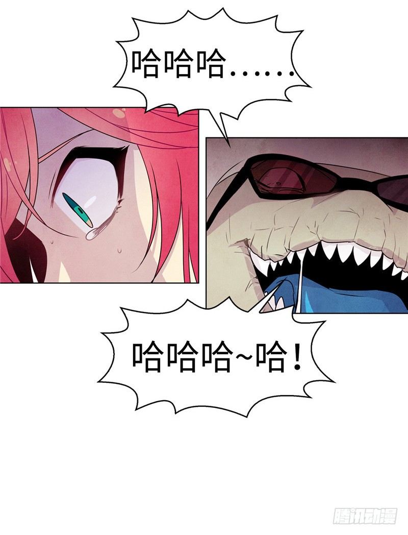 《全职大师年代记》大师维她 10 第17页
