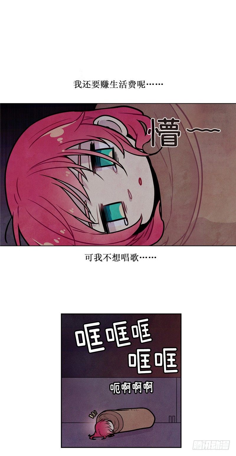 《全职大师年代记》大师维她 10 第2页