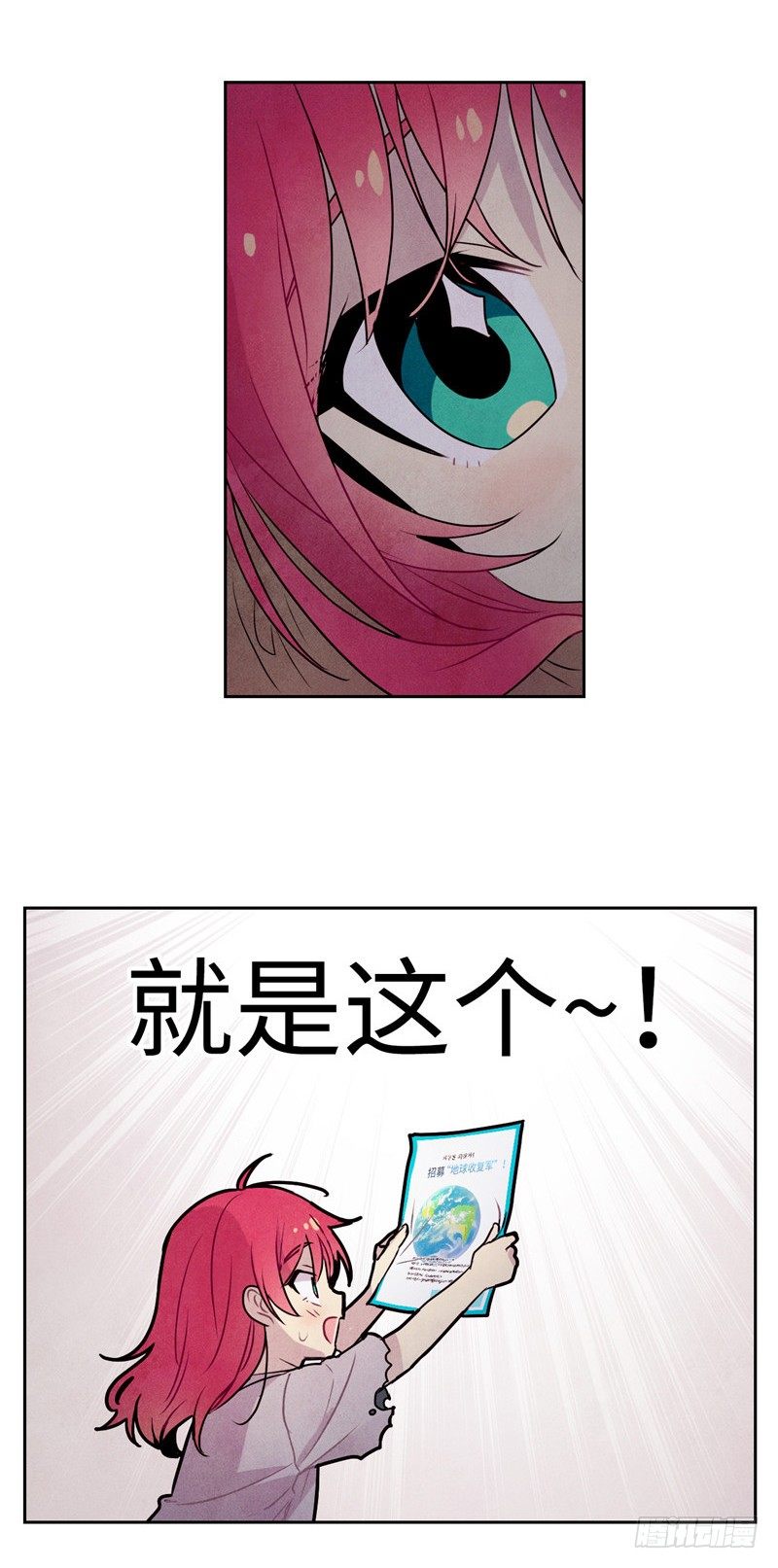 《全职大师年代记》大师维她 10 第5页