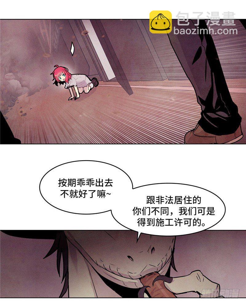 《全职大师年代记》大师维她 10 第9页