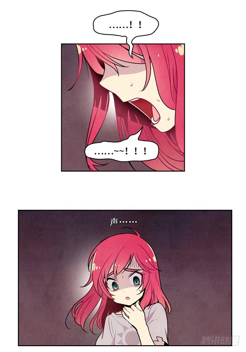 《全职大师年代记》大师维她 12 第10页