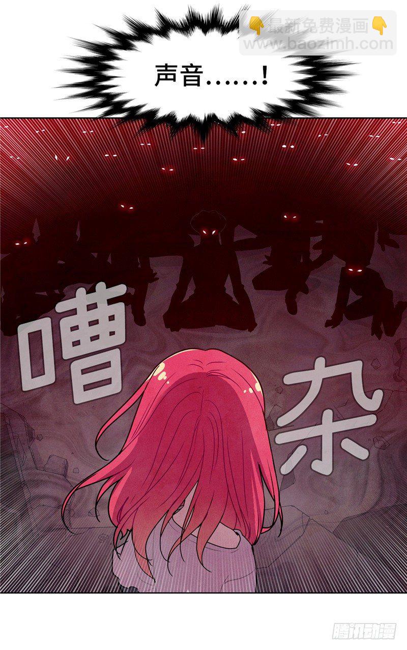 《全职大师年代记》大师维她 12 第11页