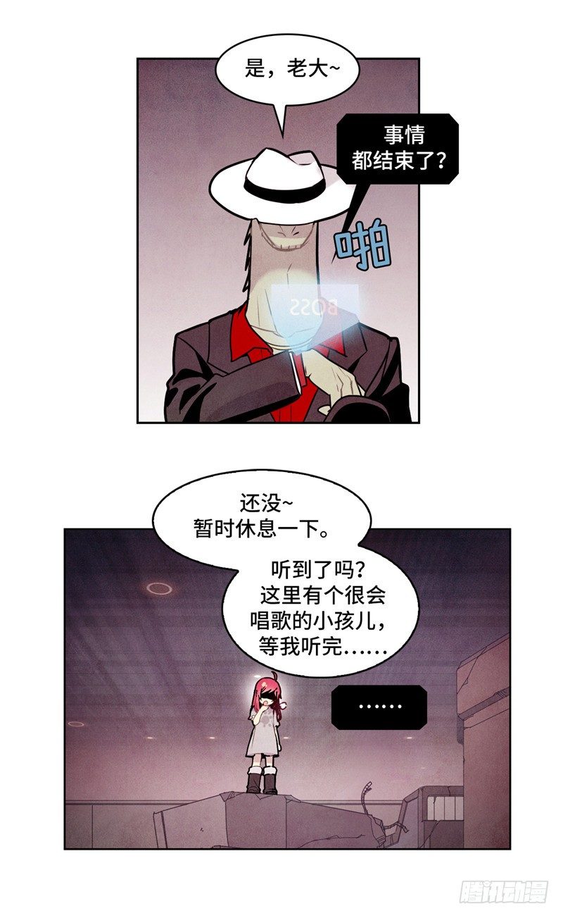 《全职大师年代记》大师维她 12 第4页