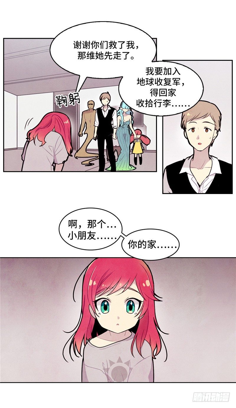 《全职大师年代记》大师维她 13 第15页