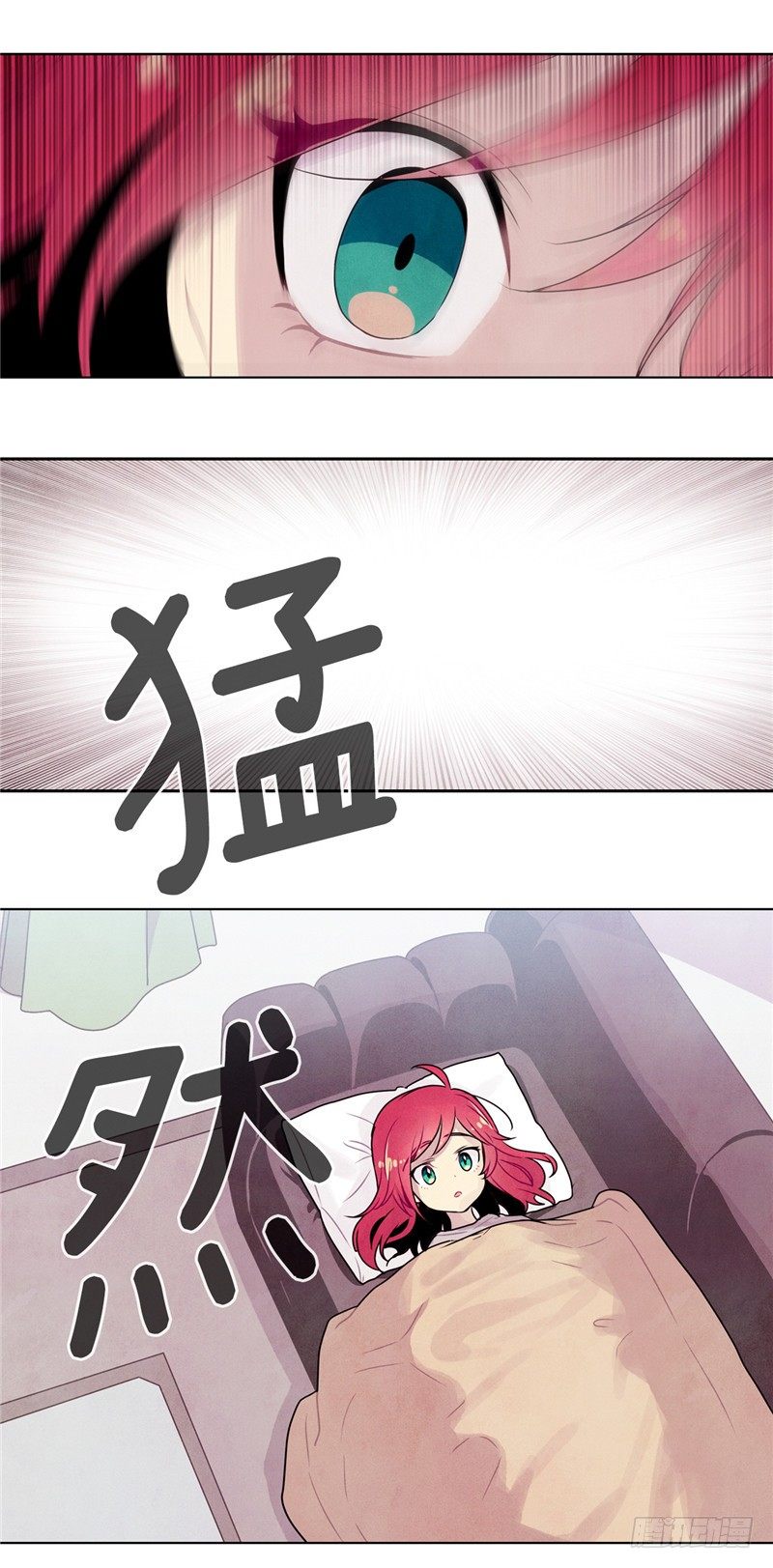 《全职大师年代记》大师维她 13 第5页