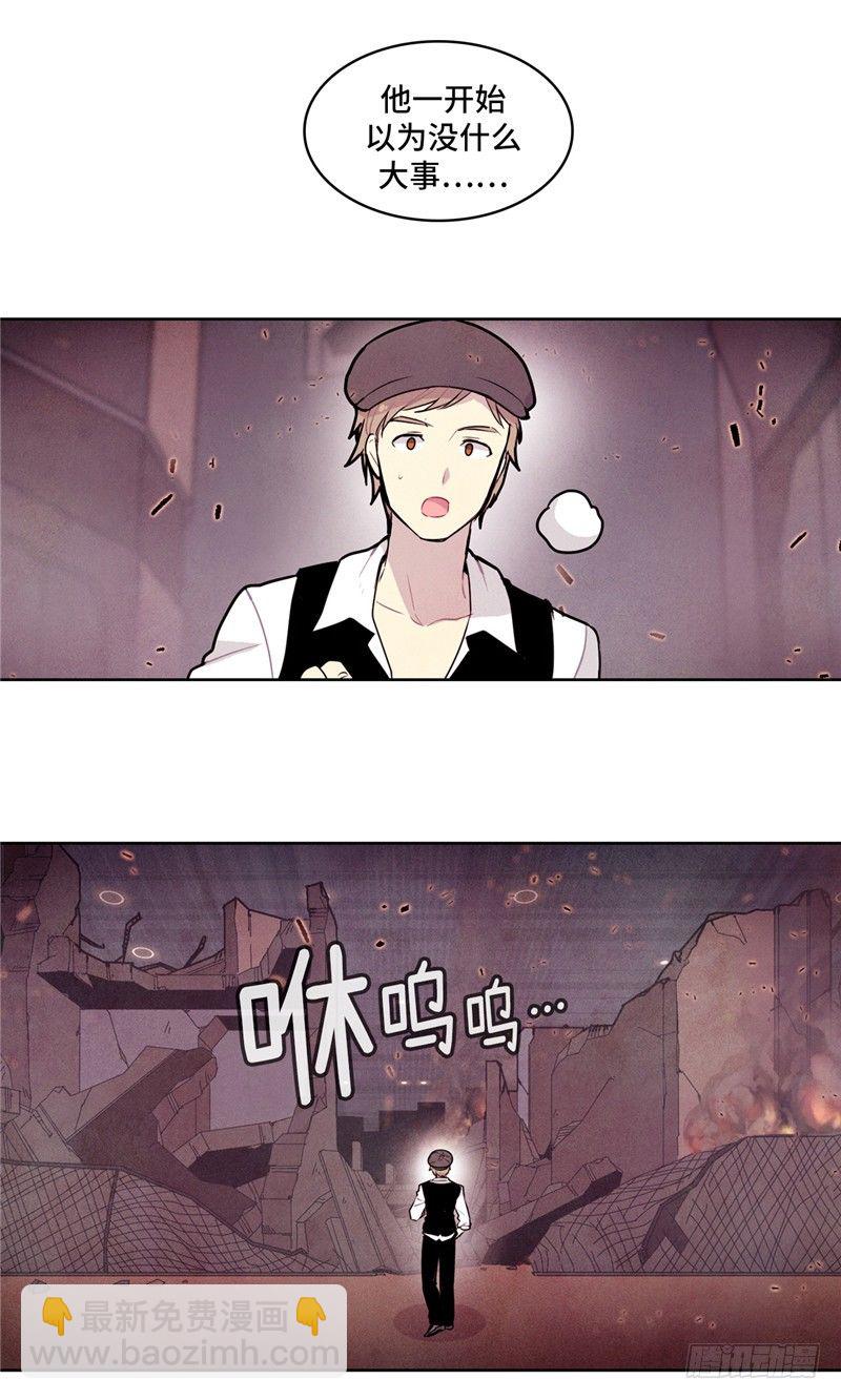 《全职大师年代记》大师维她 11 第12页