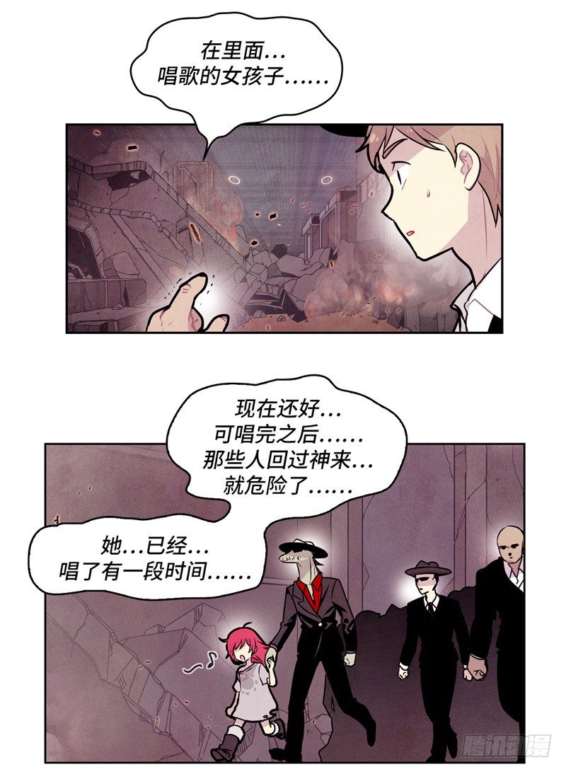 《全职大师年代记》大师维她 11 第16页