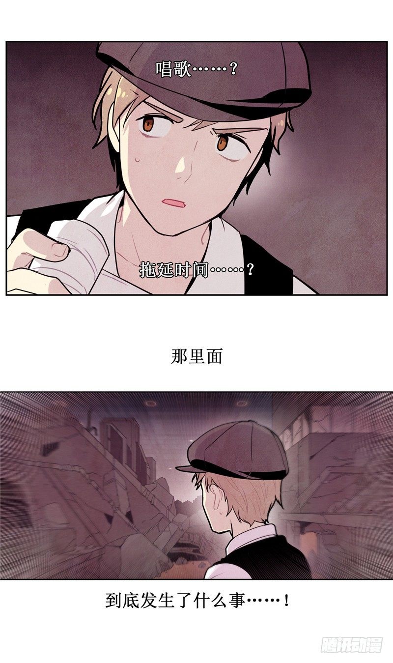 《全职大师年代记》大师维她 11 第18页