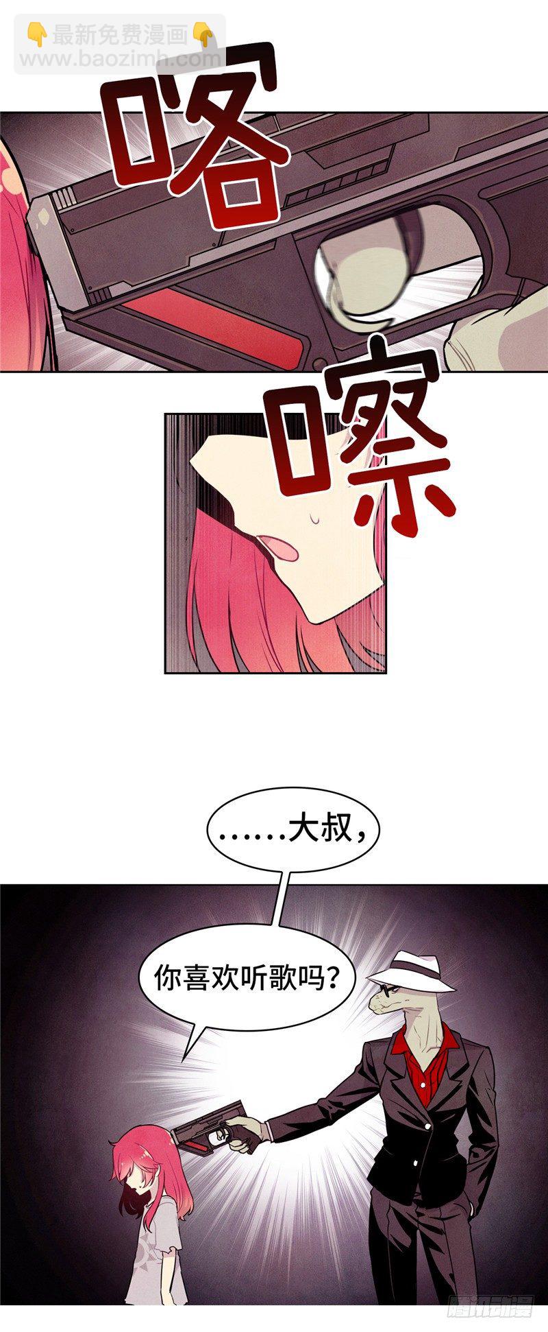 《全职大师年代记》大师维她 11 第3页