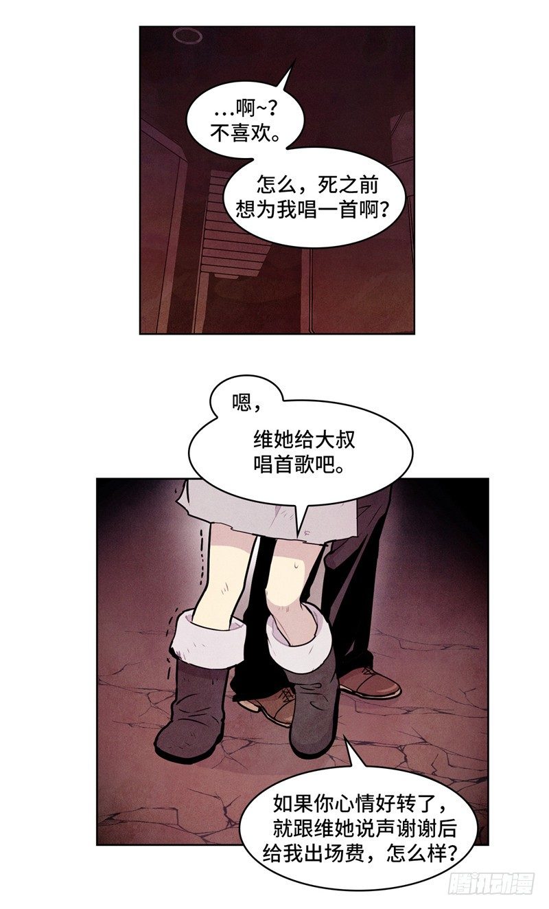 《全职大师年代记》大师维她 11 第4页