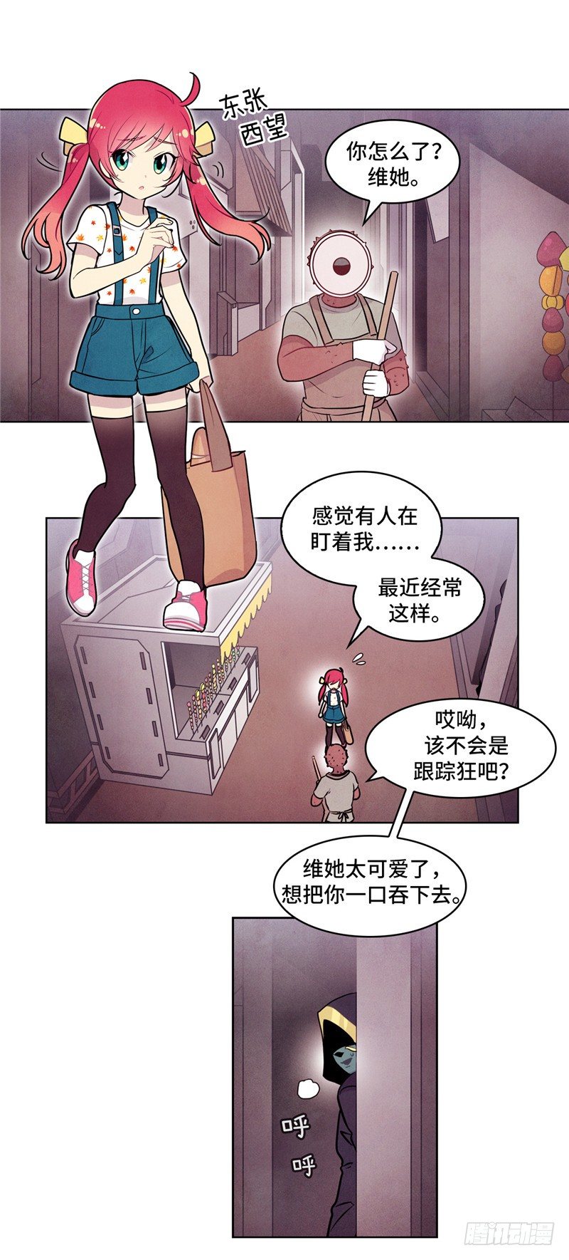 《全职大师年代记》大师维她 15 第10页