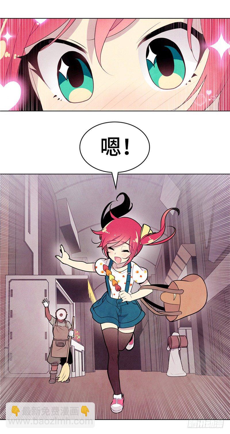 《全职大师年代记》大师维她 15 第15页