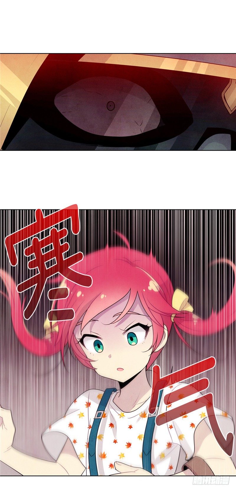 《全职大师年代记》大师维她 15 第9页