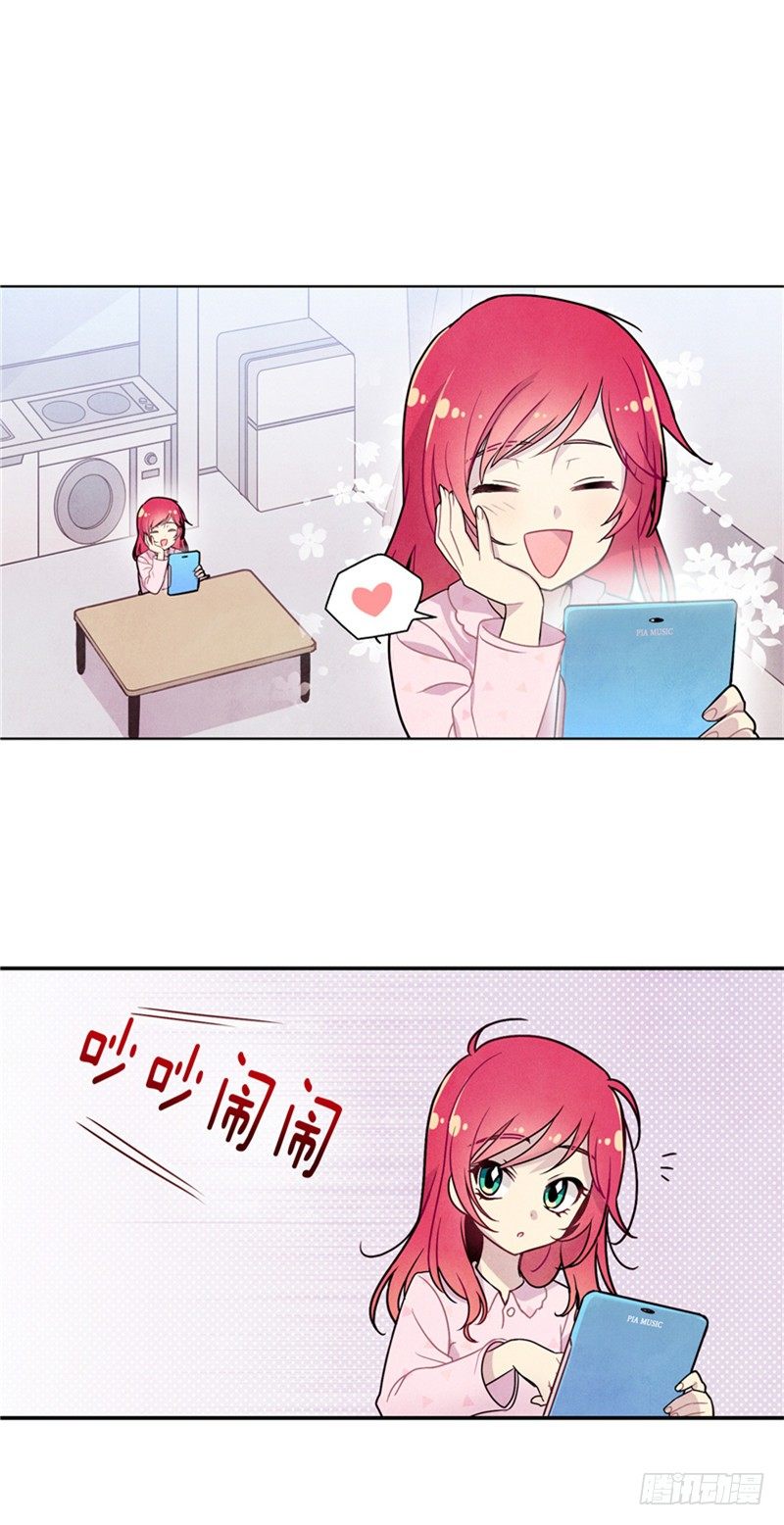 《全职大师年代记》大师维她 17 第10页