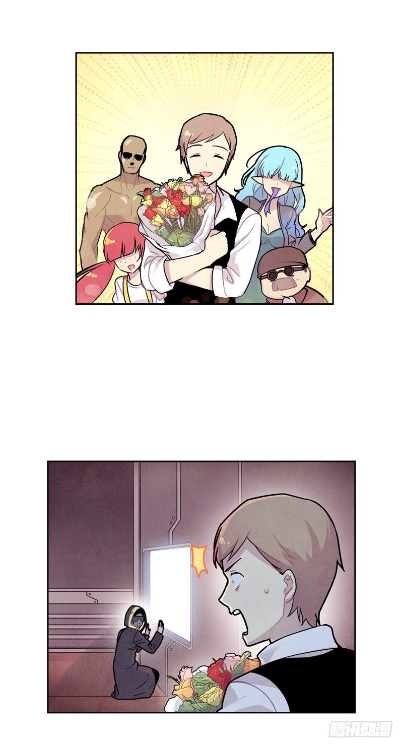 《全职大师年代记》大师维她 17 第11页