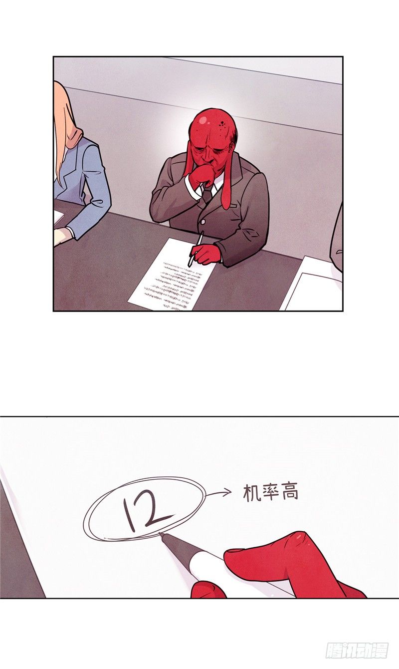 《全职大师年代记》大师维她 17 第14页