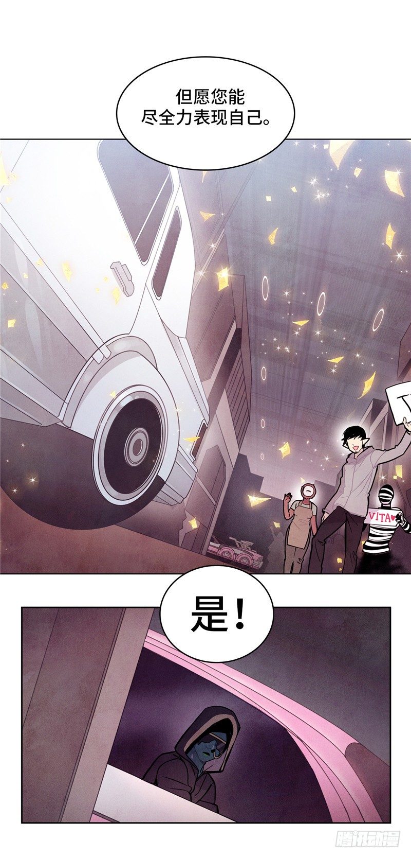 《全职大师年代记》大师维她 17 第19页