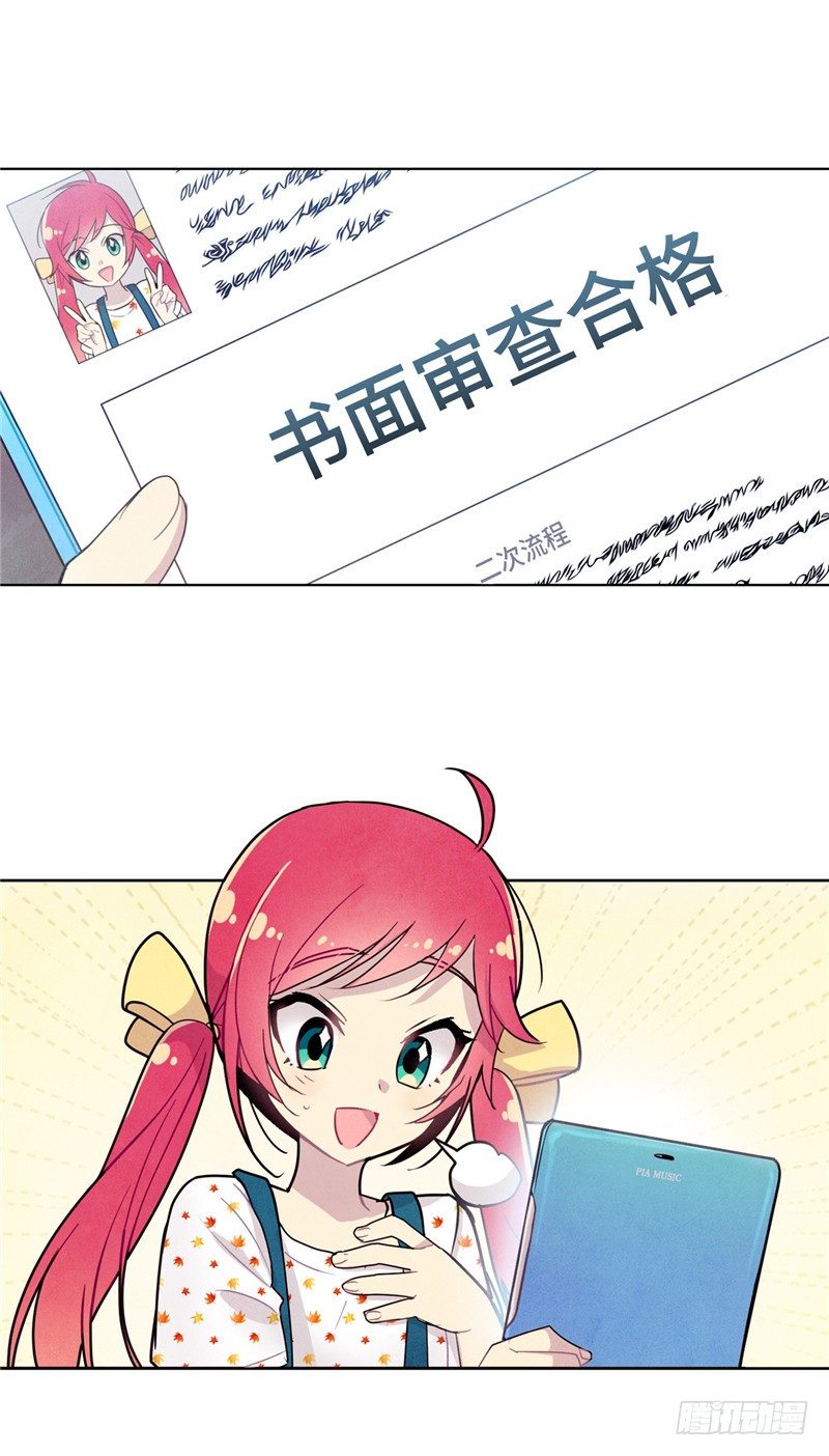《全职大师年代记》大师维她 17 第2页