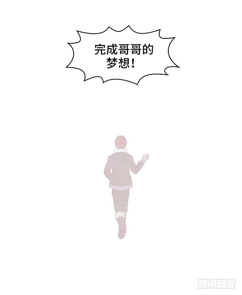 《全职大师年代记》大师维她 14 第14页