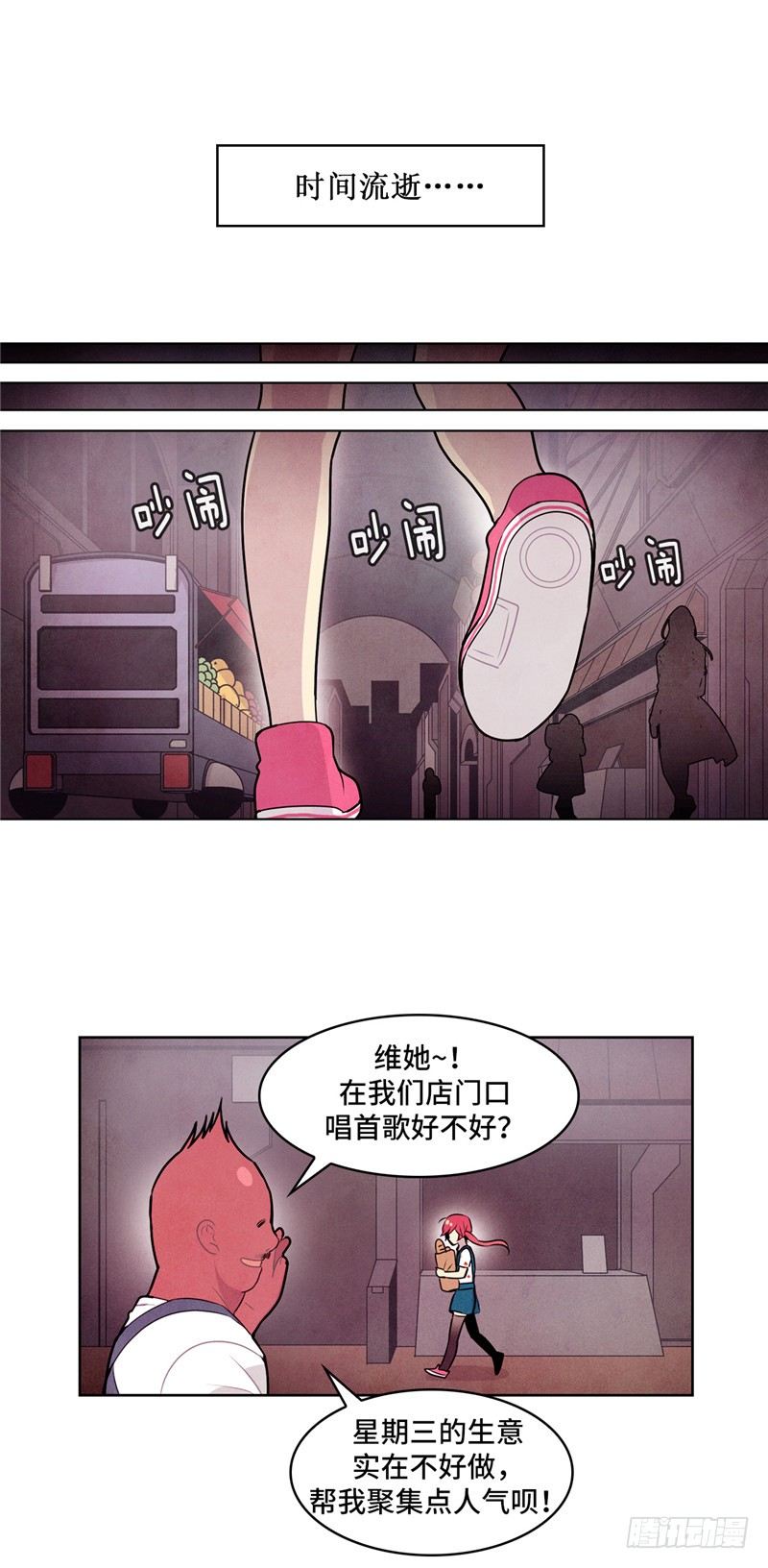《全职大师年代记》大师维她 14 第15页