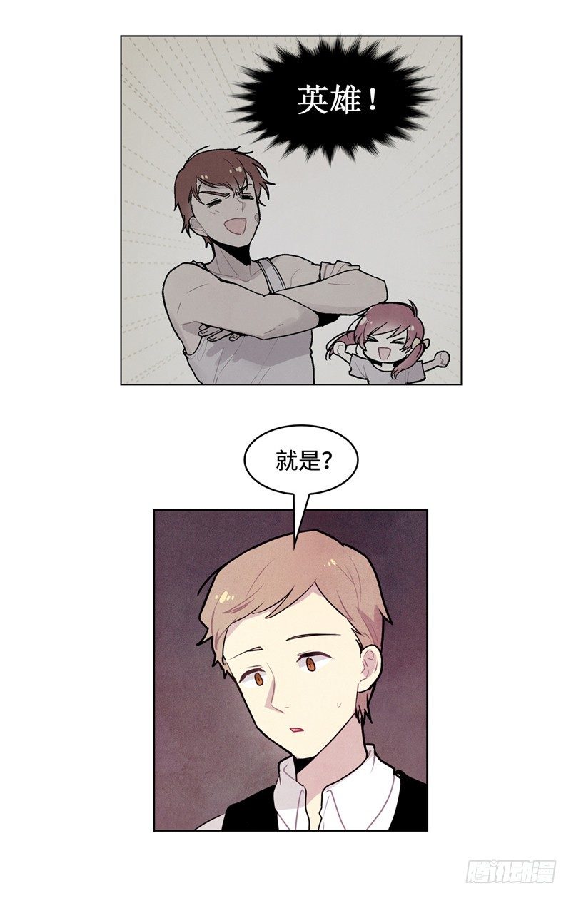 《全职大师年代记》大师维她 14 第6页