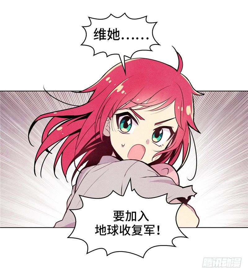 《全职大师年代记》大师维她 14 第8页