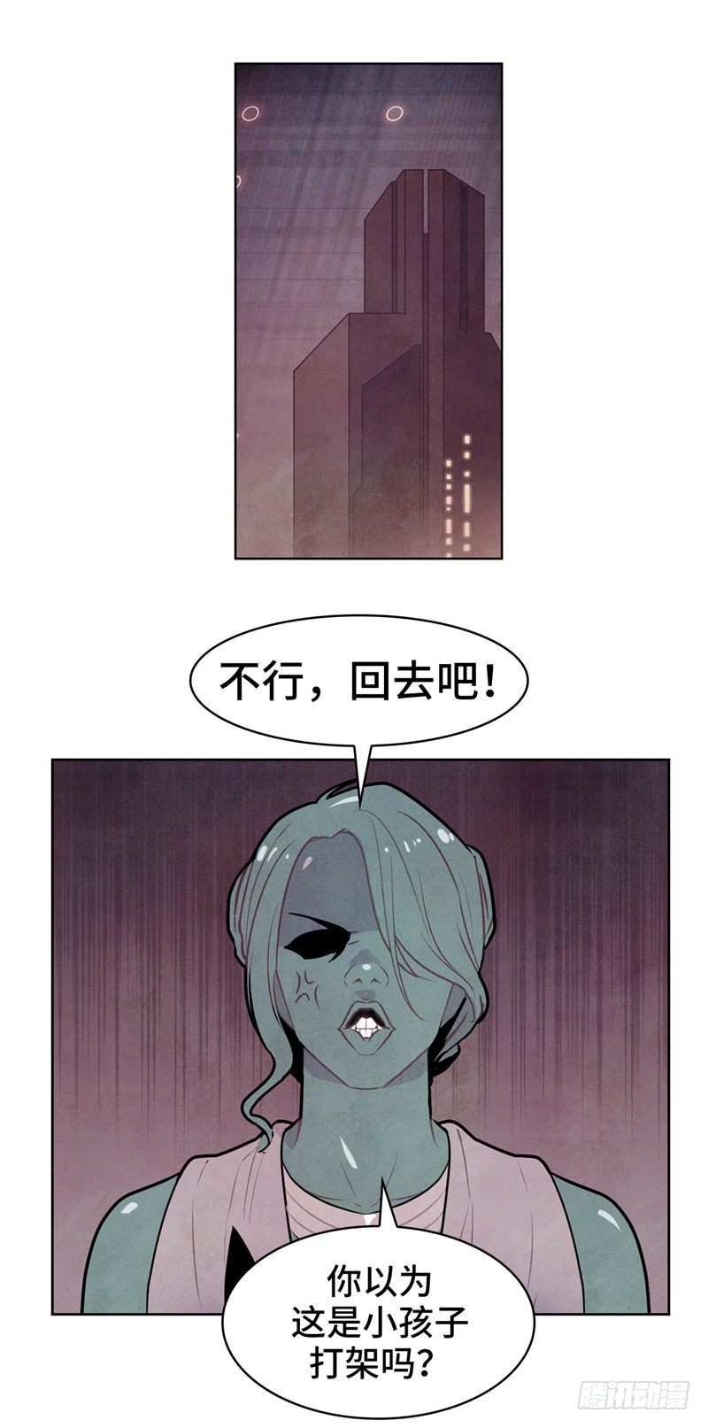 《全职大师年代记》大师维她 14 第9页
