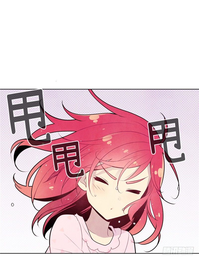 《全职大师年代记》大师维她 16 第12页