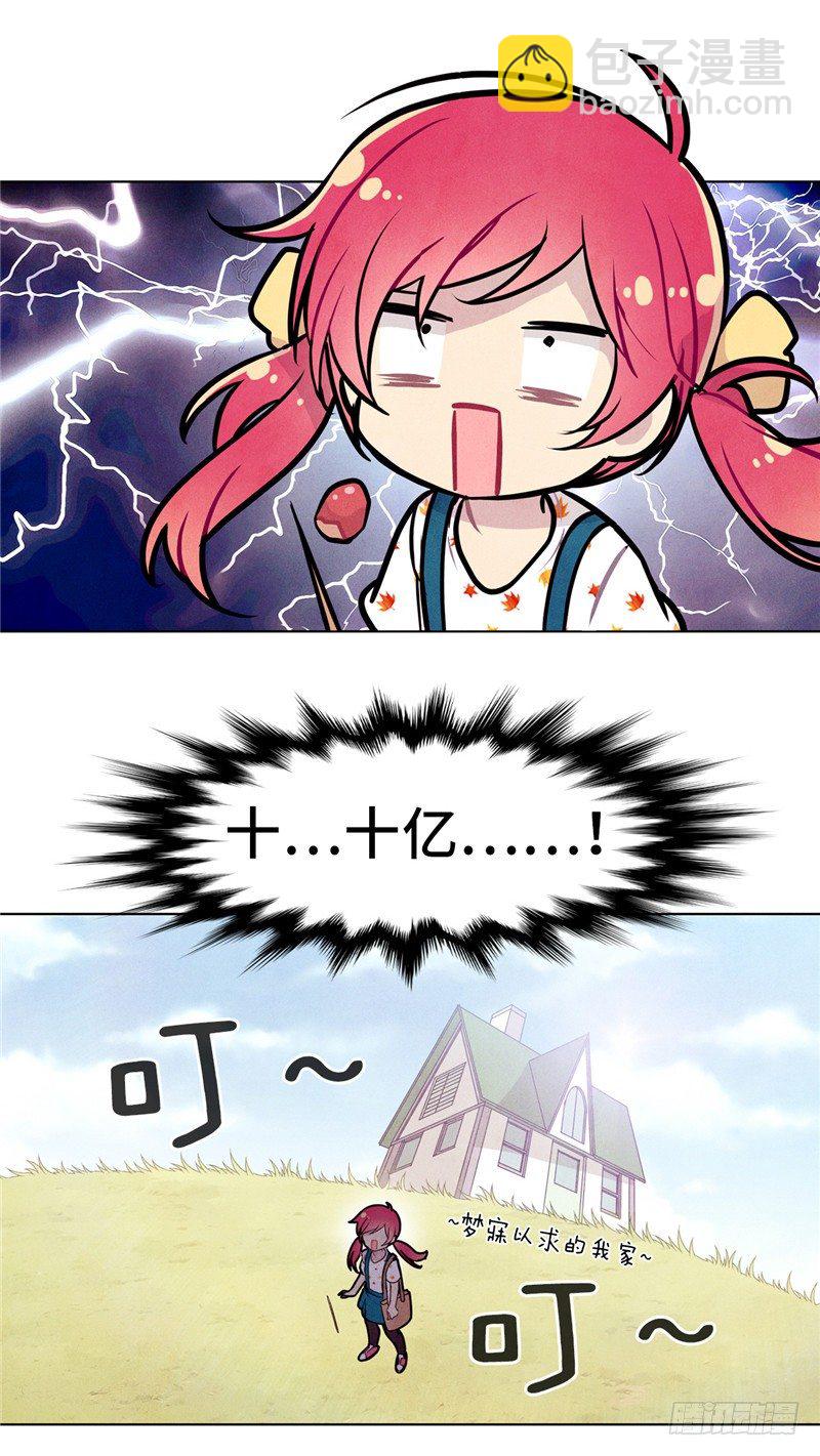 《全职大师年代记》大师维她 16 第4页
