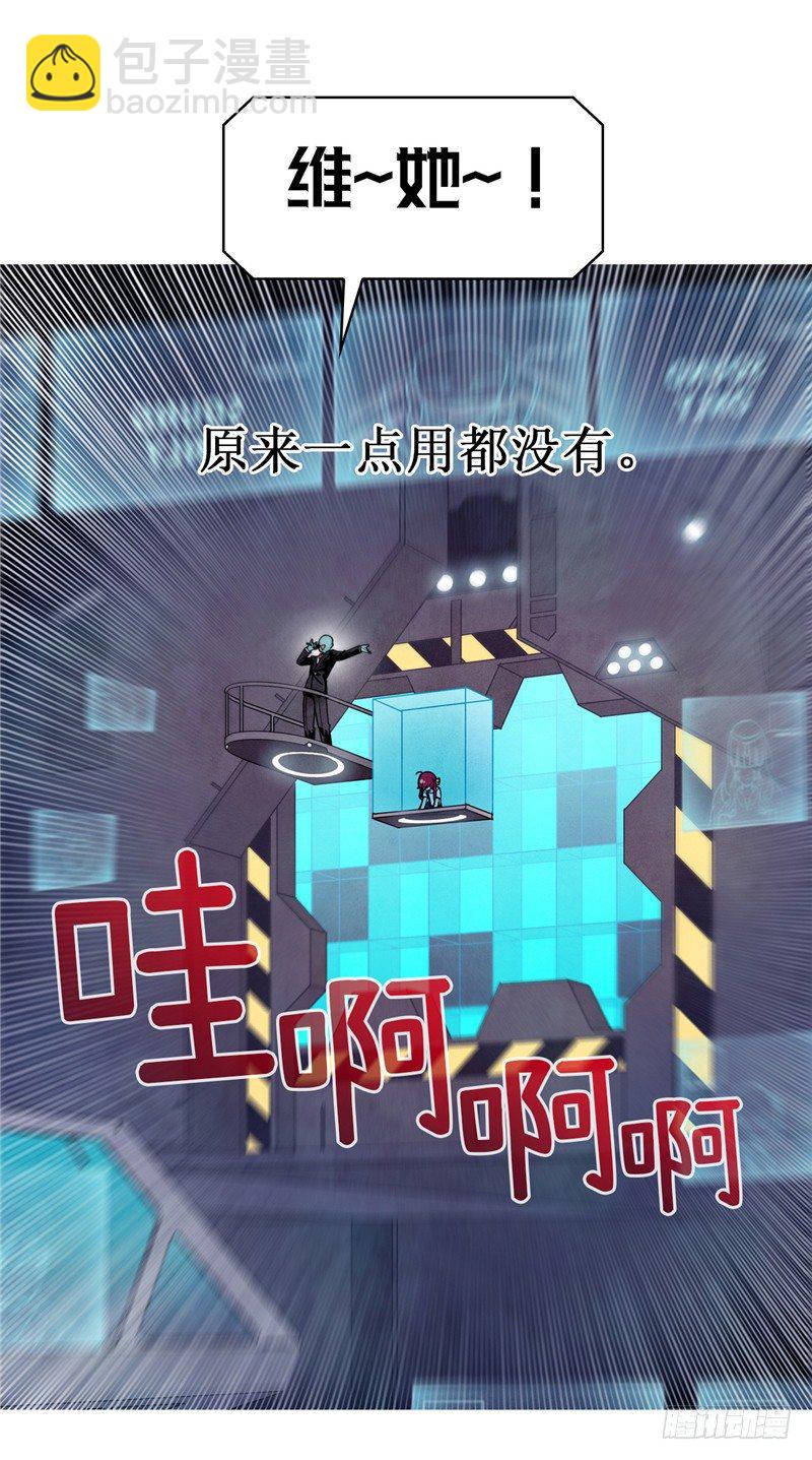 《全职大师年代记》大师维她 21 第10页
