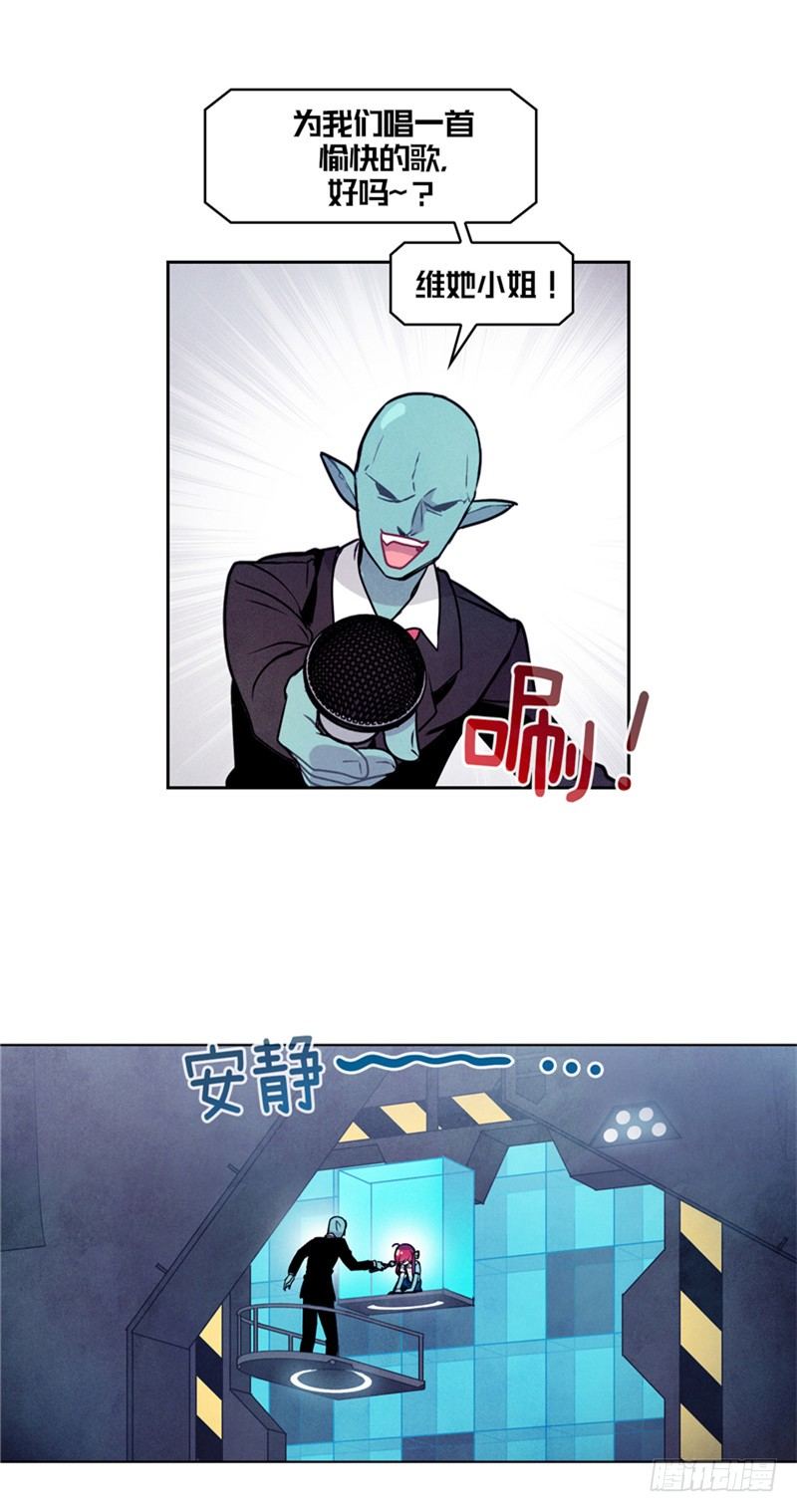 《全职大师年代记》大师维她 21 第12页
