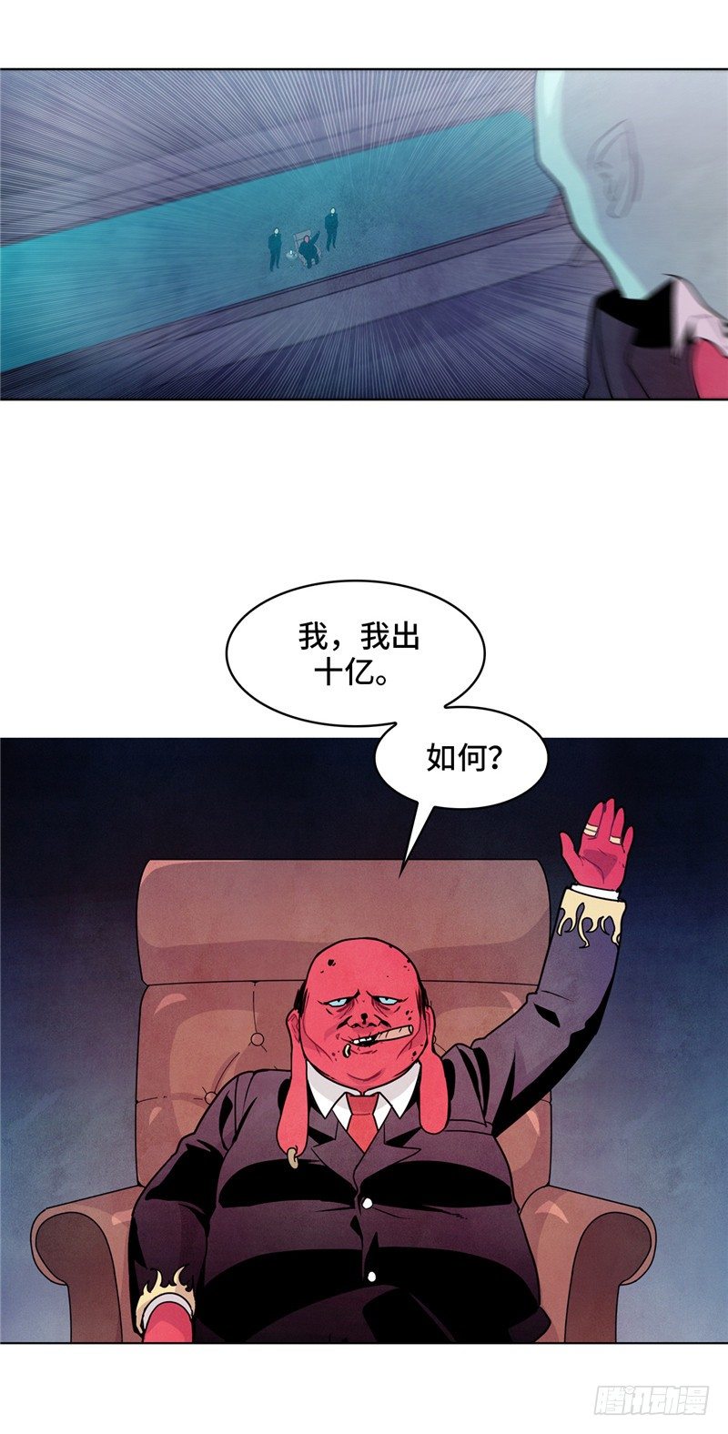 《全职大师年代记》大师维她 21 第15页