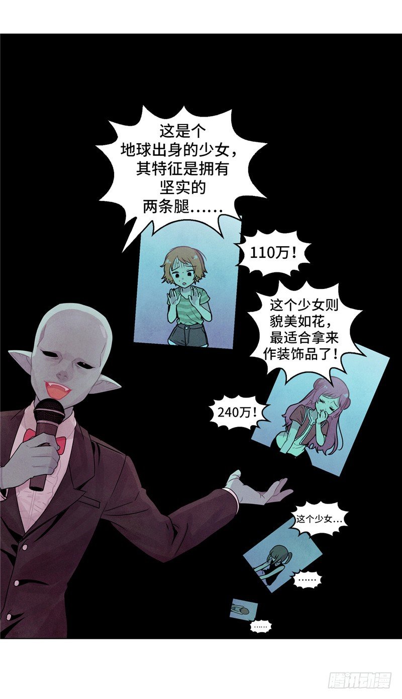 《全职大师年代记》大师维她 21 第2页
