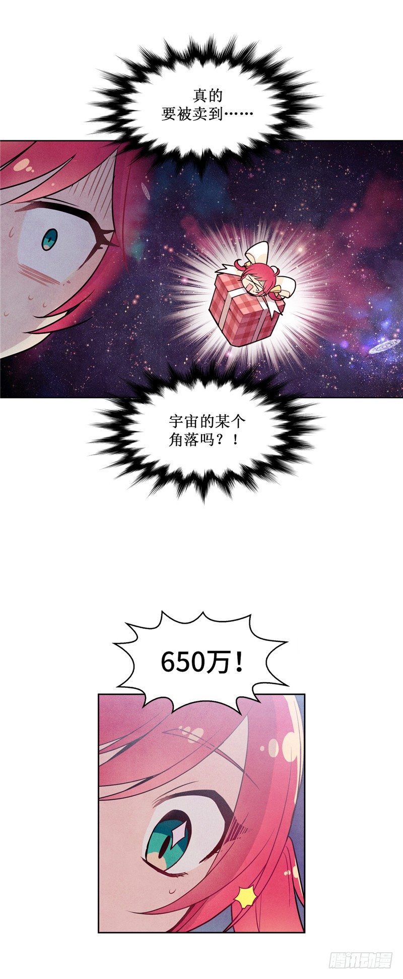 《全职大师年代记》大师维她 21 第5页