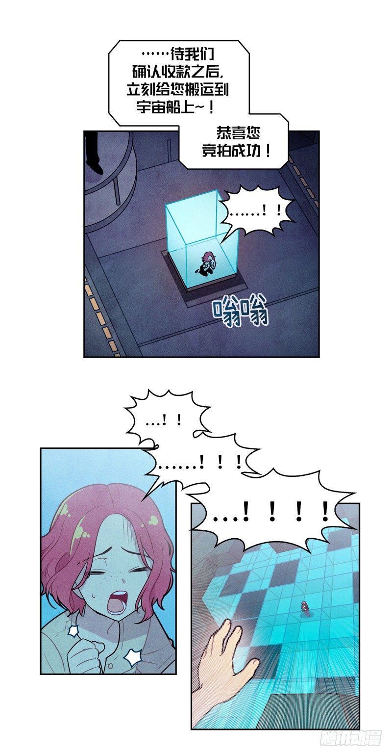《全职大师年代记》大师维她 21 第7页