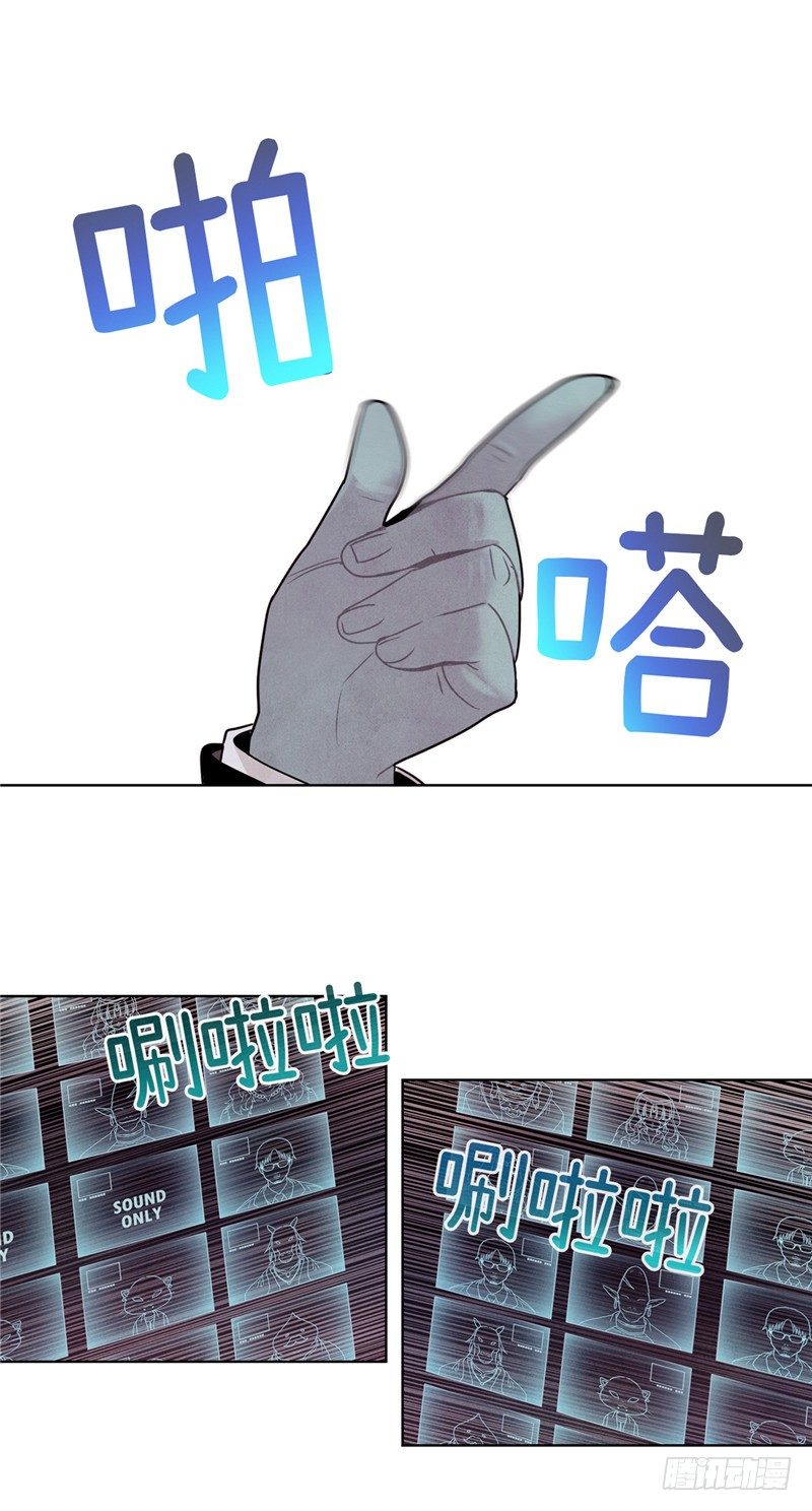 《全职大师年代记》大师维她 20 第19页