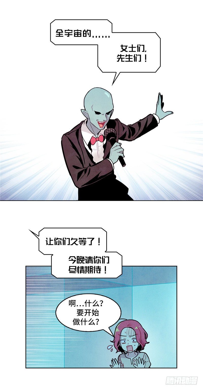 《全职大师年代记》大师维她 20 第20页