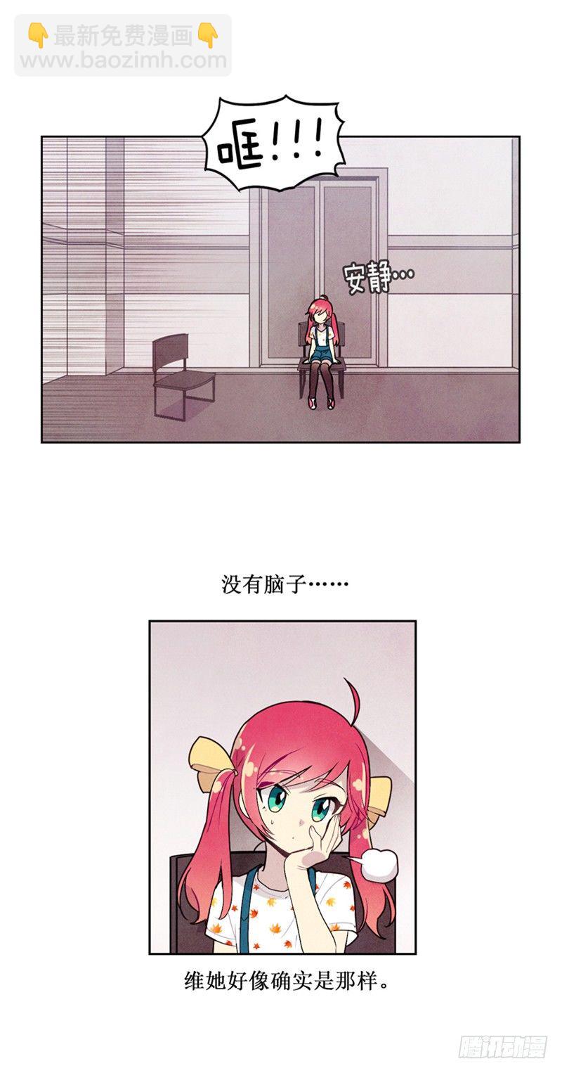 《全职大师年代记》大师维她 18 第14页