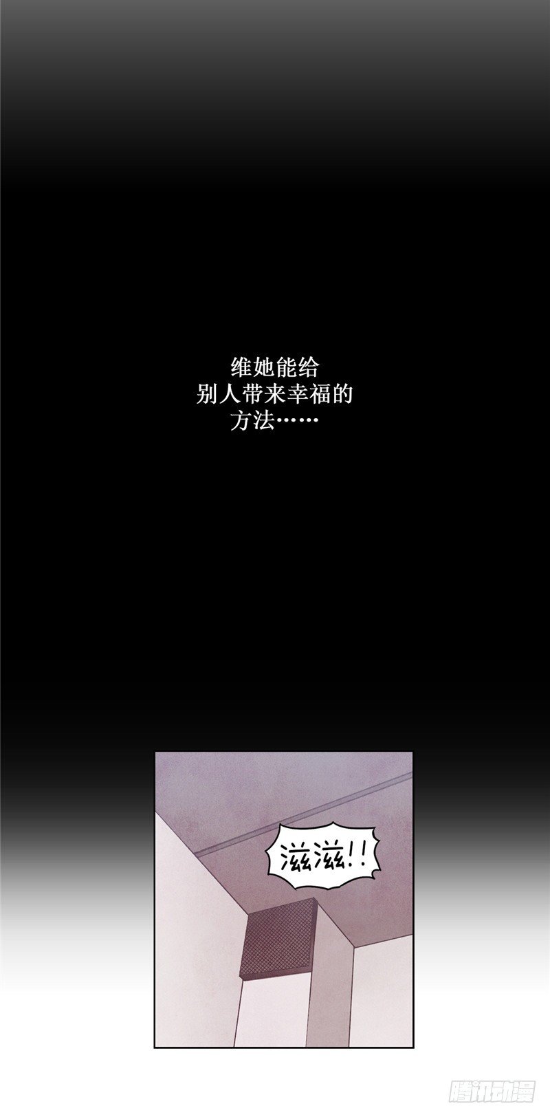 《全职大师年代记》大师维她 18 第19页